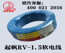 起帆BVR軟電線(xiàn)、AVR、RV軟電線(xiàn)